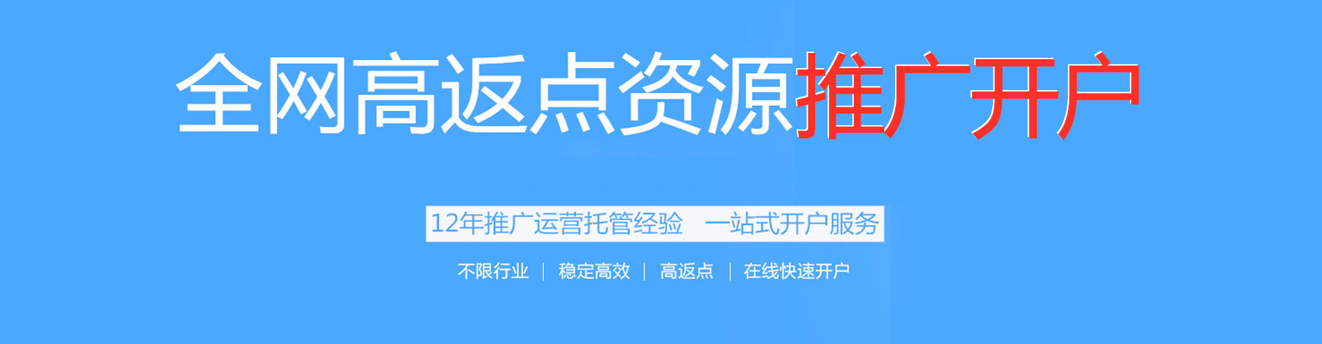 范县信息流投放